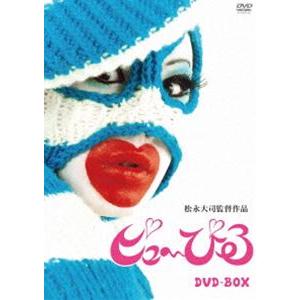 ピュ〜ぴる DVD-BOX [DVD]｜dss