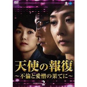 天使の報復 DVD-BOX2の買取情報