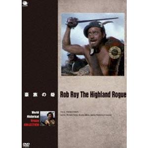 世界の史劇映画傑作シリーズ 豪族の砦 [DVD]