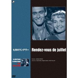 珠玉のフランス映画名作選 七月のランデヴー [DVD]｜dss