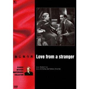 世界の推理小説傑作映画 血に笑う男 [DVD]