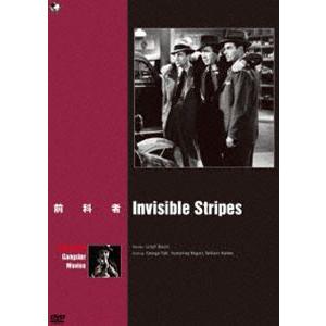 ハリウッド ギャング映画傑作選 前科者 [DVD]