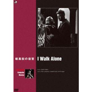 ハリウッド ギャング映画傑作選 暗黒街の復讐 [DVD]