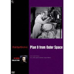 エド・ウッド コレクション プラン9・フロム・アウタースペース [DVD]
