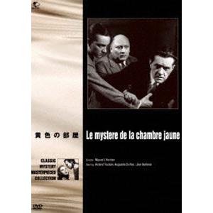 (未使用･未開封品)　世界の推理小説傑作映画 クリスマスの休暇 [DVD] qdkdu57 世界の推理小説傑作映画 クリスマスの休暇 [DVD] : ぐるぐる王国