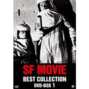 SFムービー・ベスト・コレクション DVD-BOX Vol.1 [DVD]