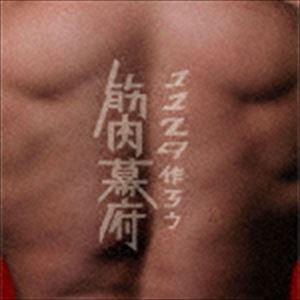 マッチョ29 / 1129作ろう筋肉幕府（背筋盤） [CD]