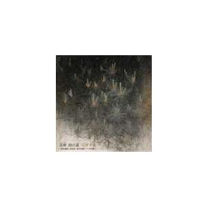 花岡千春（p） / 花林／雨の道〜橋本國彦、信時潔、畑中良輔ピアノ作品集〜 [CD]