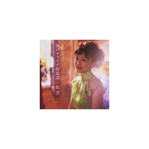 ソニーミュージック（Sony Music） 【特典あり】新品 古今亭志ん朝