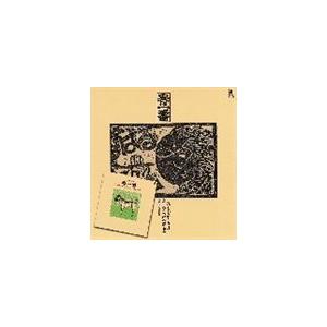 (オムニバス) 春一番ライブ ’77／’78 [CD]