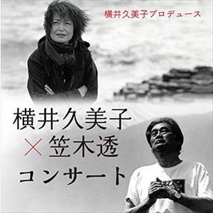 横井久美子×笠木透 / コンサートライブセレクション [CD]