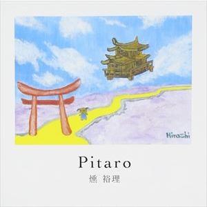 燻裕理 / Pitaro [CD]｜dss