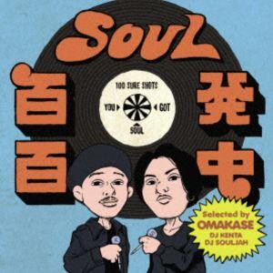 SOUL百発百中 ”One Bite”（Selected by OMAKASE ［DJ KENTA ...