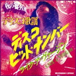送料無料 吹奏楽CD 樽屋雅徳作品集Vol.1 マゼランの未知なる大陸への