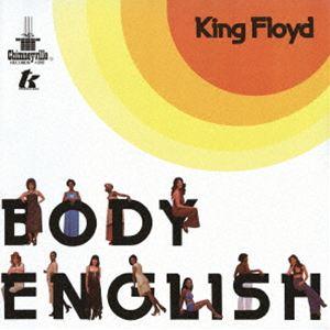 キング・フロイド / ボディー・イングリッシュ [CD]