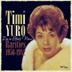 ティミ・ユーロ / アイム・ア・スター・ナウ〜レアリティーズ1956-1982 [CD]