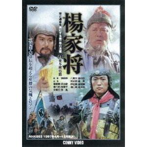 楊家将 上 全5枚組 スリムパック [DVD]