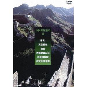 萬里長城 DVD スリムパック 全3枚組の買取情報