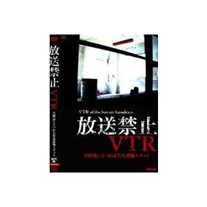 自縛霊の恐怖スポット [DVD]の買取情報