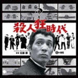 佐藤勝（音楽） / 殺人狂時代 オリジナル・サウンドトラック [CD]｜dss