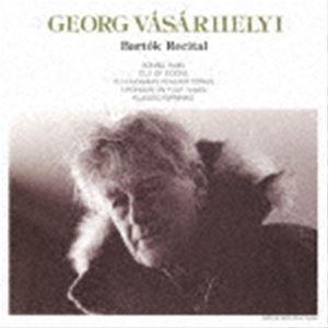 ゲオルク・ヴァシャヘーリ（p） / バルトーク・リサイタル [CD]