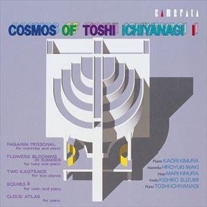 パガニーニ・パーソナル／一柳慧の宇宙 I [CD]