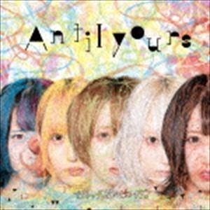 ぜんぶ君のせいだ。 / AntiIyours [CD]｜dss