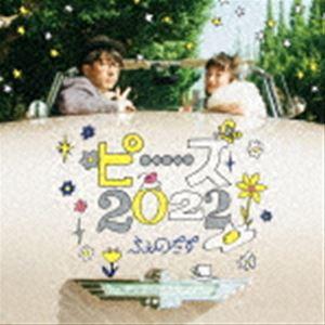 ふぇのたす / ピース2022 [CD]｜dss