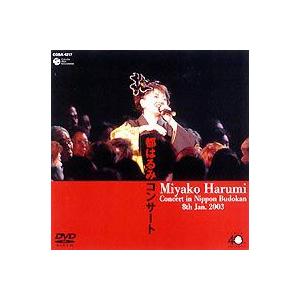 都はるみコンサート 2003年1月8日 東京・日本武道館 [DVD]