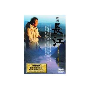 さだまさし映画長江 Dvd 映像ソフト の商品一覧 通販 Yahoo ショッピング