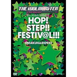 THE IDOLM＠STER 8th ANNIVERSARY HOP!STEP!!FESTIV＠L!...