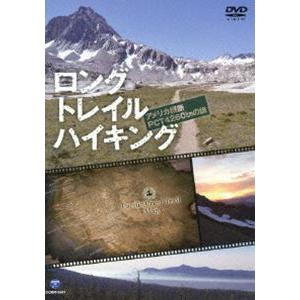 PCT 4260kmの旅〜ロングトレイルDVDの買取情報