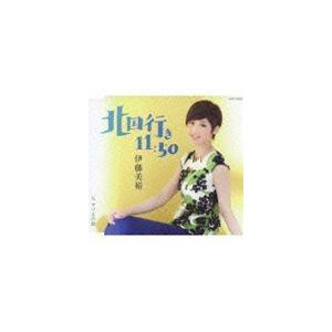 伊藤美裕 / 北国行き11：50／マリエの話 [CD]