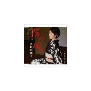 多岐川舞子 / 霧の城／夜が泣いている [CD]