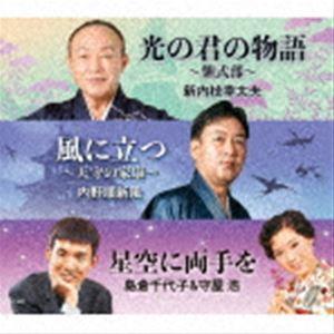 新内枝幸太夫 内野順新風 島倉千代子&守屋浩 /...の商品画像