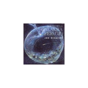 久石譲 / 銀河鉄道の夜(Blu-specCD)...の商品画像