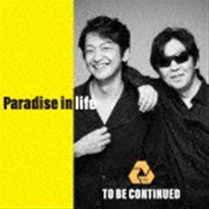To Be Continued / Paradise in life [CD]｜dss