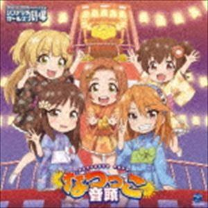 THE IDOLM＠STER CINDERELLA GIRLS LITTLE STARS! なつっこ...