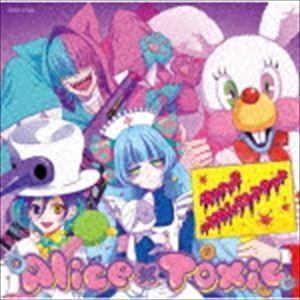 Alice×Toxic / 音戯の譜〜CHRONICLE〜 HaPpY uNBirThDAy□ [CD]｜dss