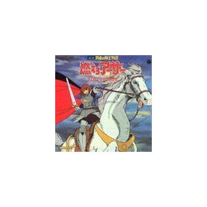 ANIMEX1200 76： 組曲 円卓の騎士物語 燃えろアーサー KING ARTHUR [CD]
