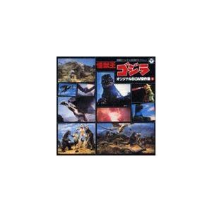 ANIMEX1200 109： 映画オリジナルBGMコレクション 怪獣王ゴジラ オリジナルBGM傑作...