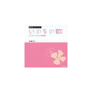 富澤裕セレクション 編曲作品集 [CD]