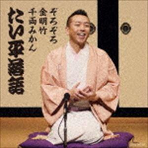 ユニバーサルミュージック 新品 NHK落語名人選 CD全集 CD15枚組 全44