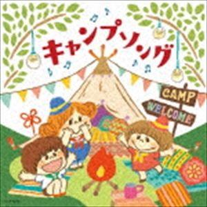 ザ・ベスト：：キャンプソング [CD]｜dss