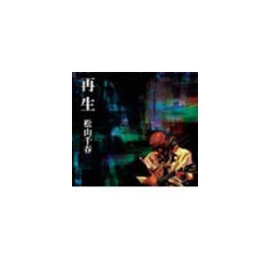 松山千春 / 再生 [CD]｜dss