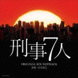 吉川清之（音楽） / テレビ朝日系 ドラマ「刑事7人」オリジナルサウンドトラック [CD]｜dss