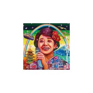 都はるみを好きになった人 〜tribute to HARUMI MIYAKO〜 [CD]