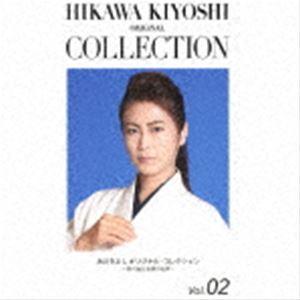 氷川きよし / 氷川きよし オリジナル・コレクションVol.02〜時代物＆音頭の世界〜（生産盤）