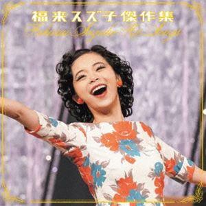 ユーキャン 講話集 いのちを見つめて CD全12巻セット （CDのみ）国内