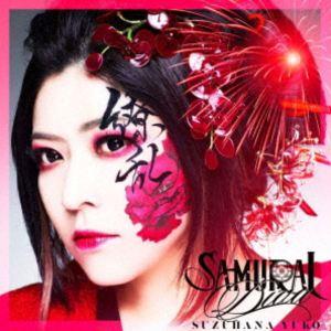 鈴華ゆう子 / SAMURAI DIVA（通常盤） [CD]